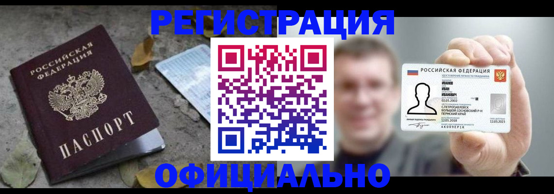 прописка в квартире в Донском