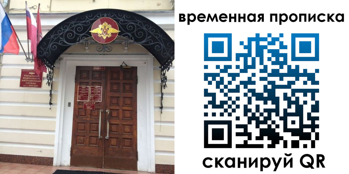 прописка иностранных граждан в Донском