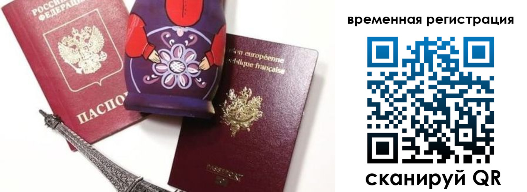 временная регистрация собственник в Донском