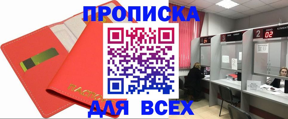 пропишу в квартире в Донском