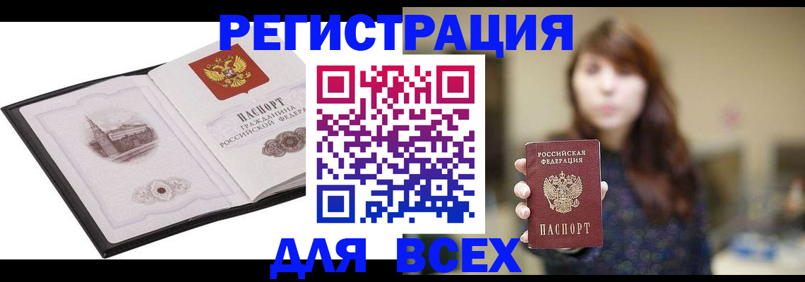 прописка в квартире в Донском