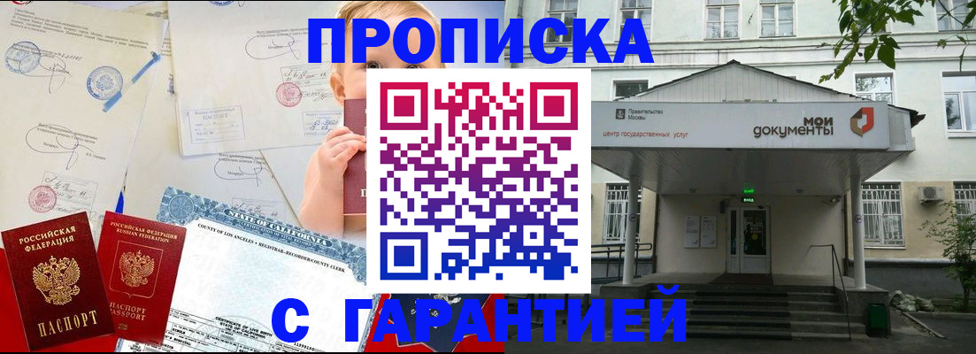 регистрация в Донском