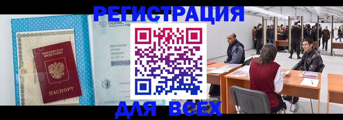 временная регистрация гарантия в Донском