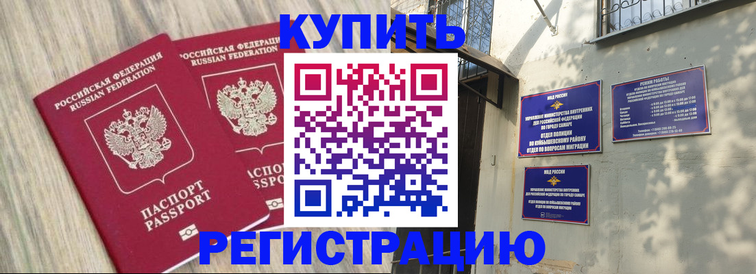 прописка паспорт в Донском