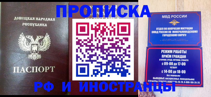 временная регистрация для всех в Донском